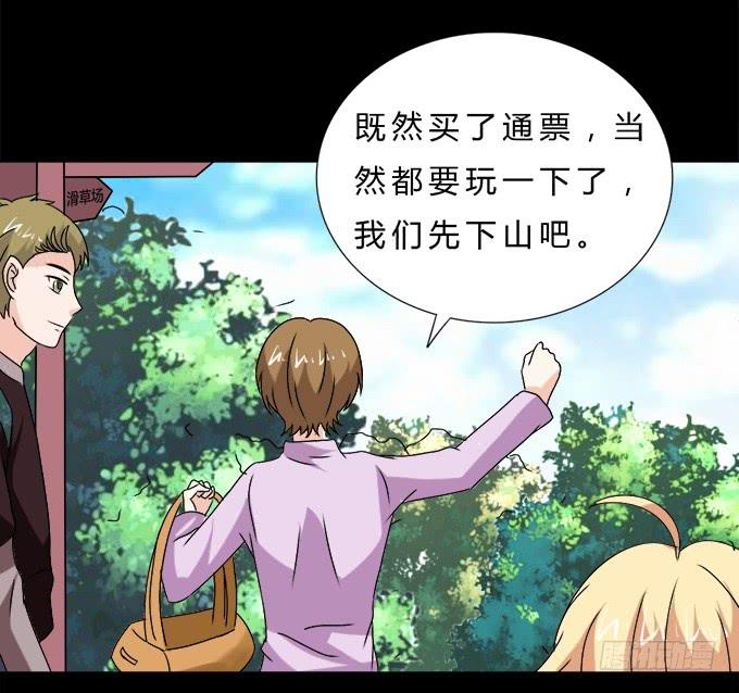 《不说再见》65-我们去玩这个吧！ 第14页