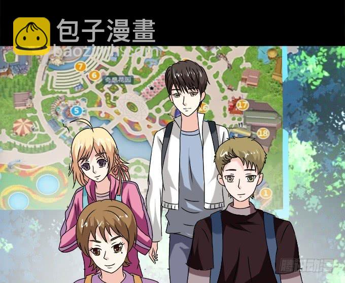《不说再见》65-我们去玩这个吧！ 第15页