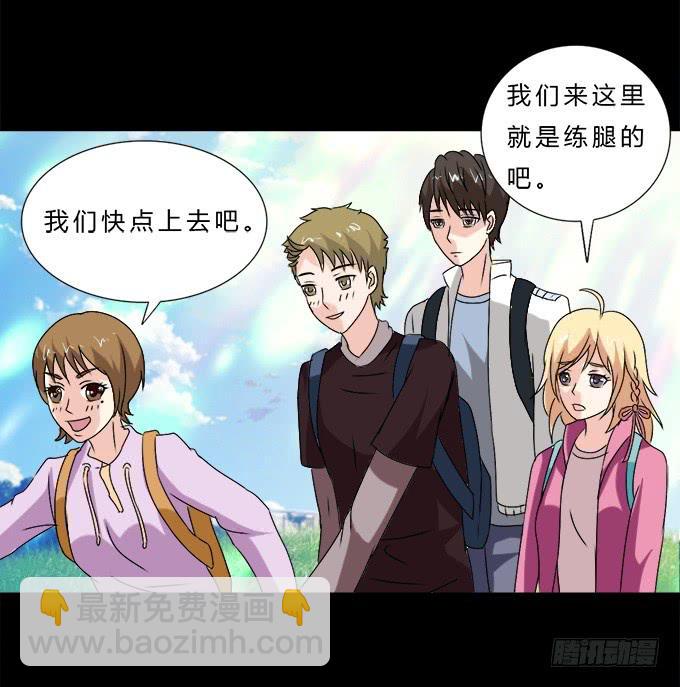 《不说再见》65-我们去玩这个吧！ 第18页