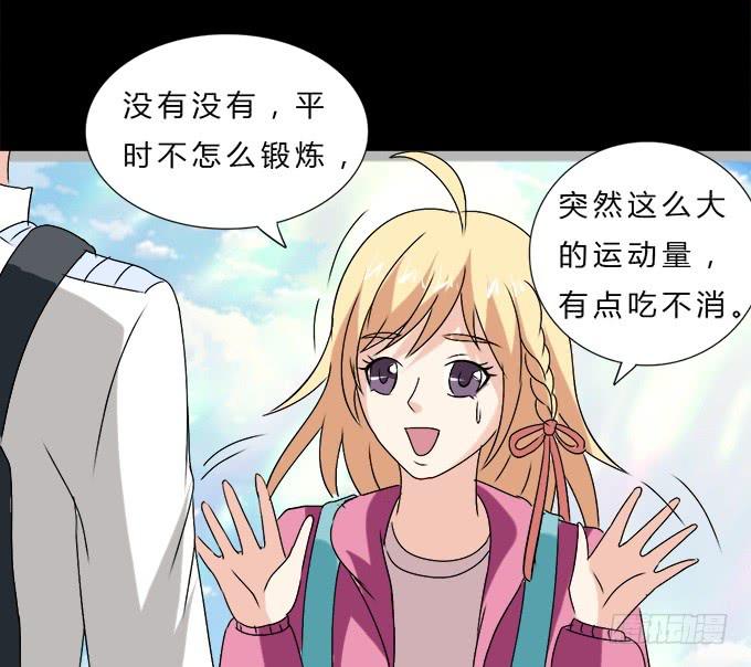 《不说再见》65-我们去玩这个吧！ 第20页