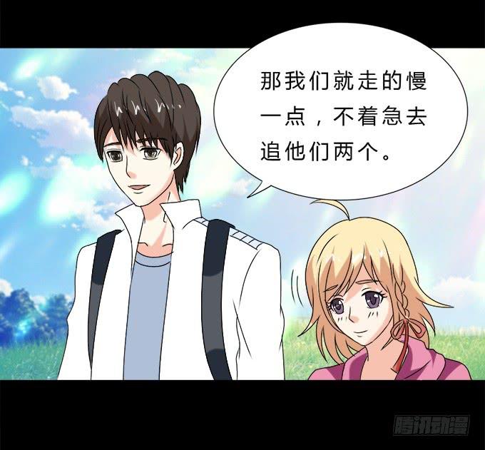 《不说再见》65-我们去玩这个吧！ 第21页