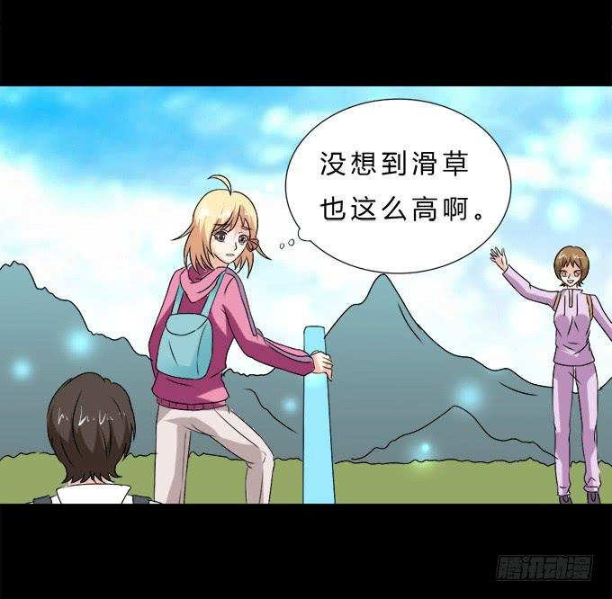 《不说再见》65-我们去玩这个吧！ 第22页