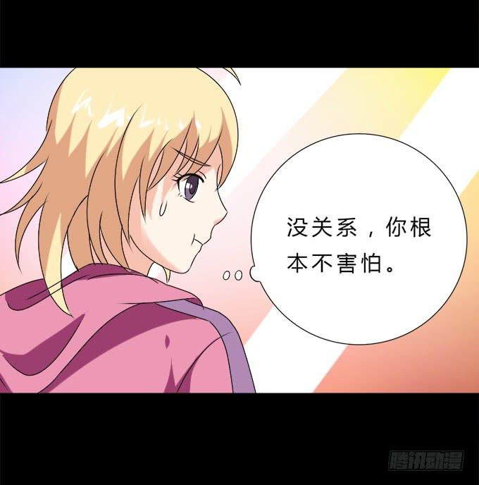 《不说再见》65-我们去玩这个吧！ 第23页