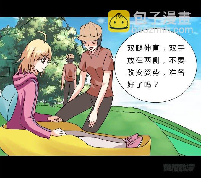 《不说再见》65-我们去玩这个吧！ 第24页