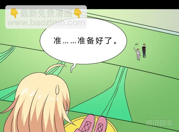 《不说再见》65-我们去玩这个吧！ 第25页