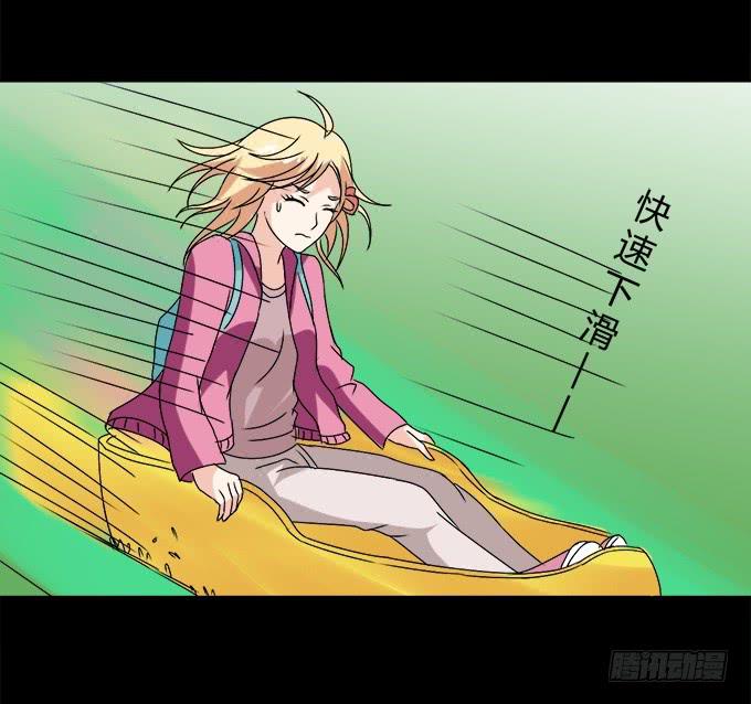 《不说再见》65-我们去玩这个吧！ 第26页