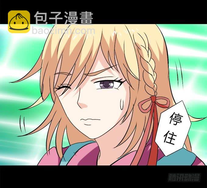 《不说再见》65-我们去玩这个吧！ 第27页