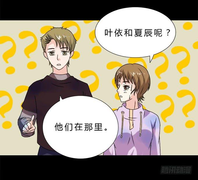 《不说再见》65-我们去玩这个吧！ 第2页