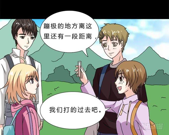 《不说再见》65-我们去玩这个吧！ 第30页