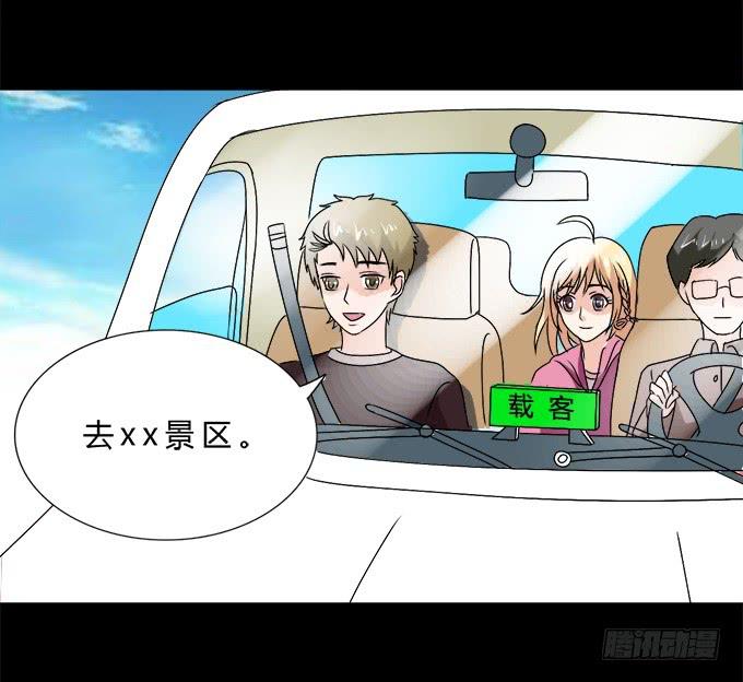 《不说再见》65-我们去玩这个吧！ 第34页