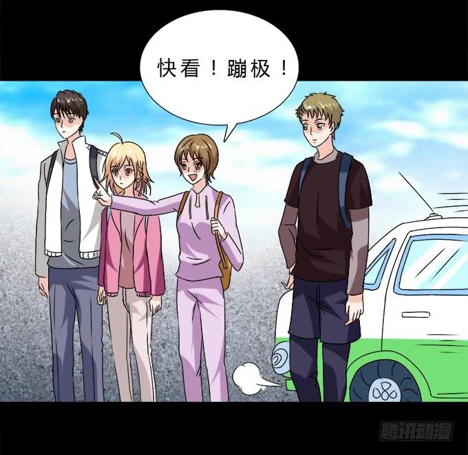 《不说再见》65-我们去玩这个吧！ 第36页