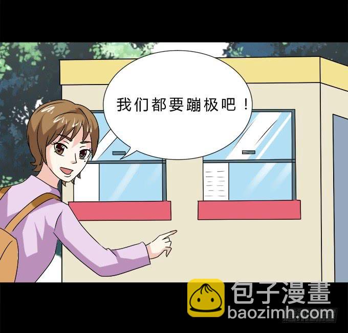 《不说再见》65-我们去玩这个吧！ 第39页