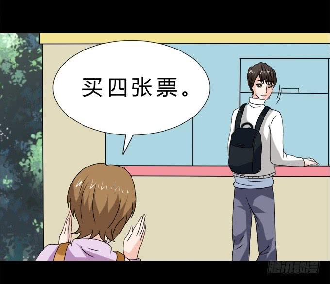 《不说再见》65-我们去玩这个吧！ 第44页
