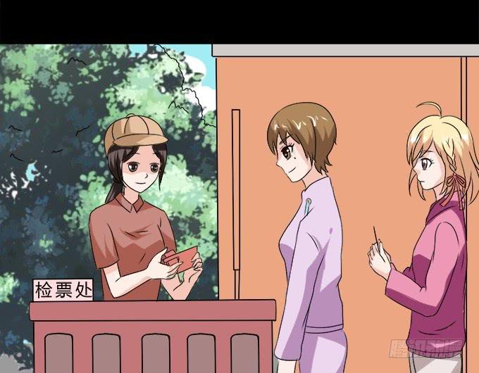 《不说再见》65-我们去玩这个吧！ 第45页