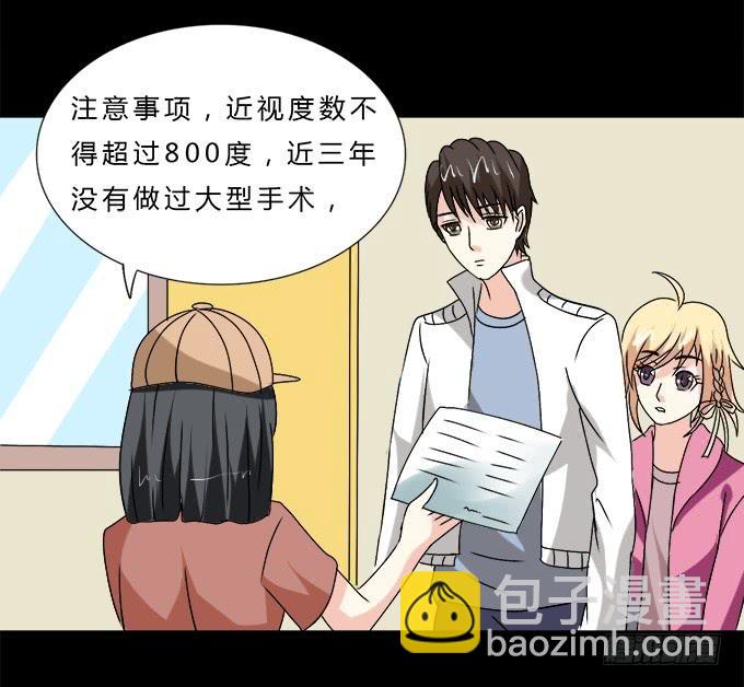 《不说再见》65-我们去玩这个吧！ 第49页