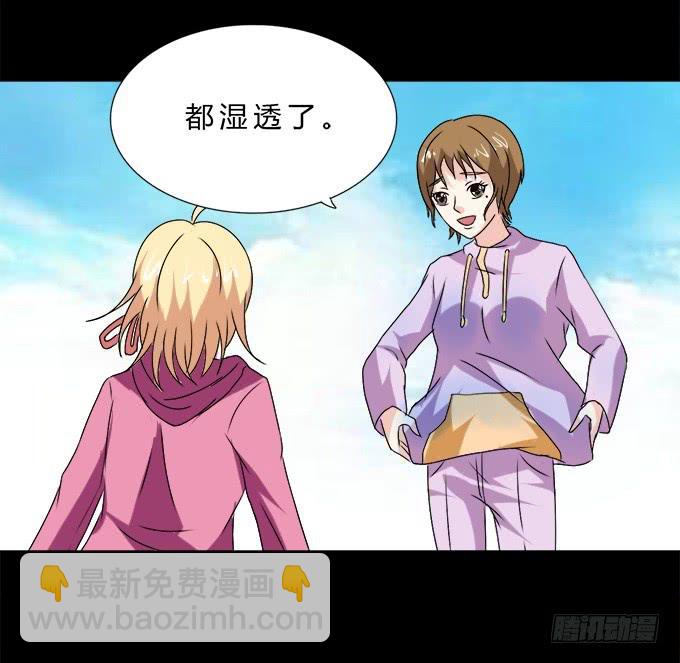 《不说再见》65-我们去玩这个吧！ 第4页