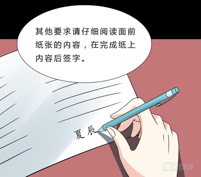 《不说再见》65-我们去玩这个吧！ 第50页