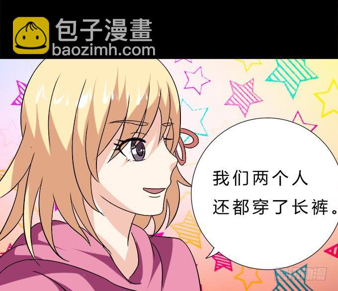 《不说再见》65-我们去玩这个吧！ 第5页