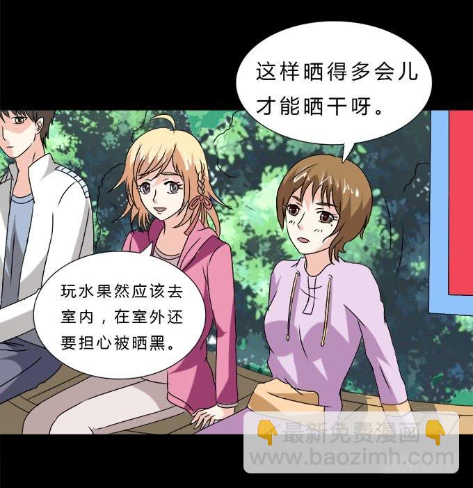 《不说再见》65-我们去玩这个吧！ 第6页