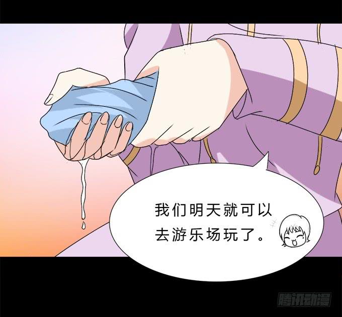 《不说再见》65-我们去玩这个吧！ 第7页