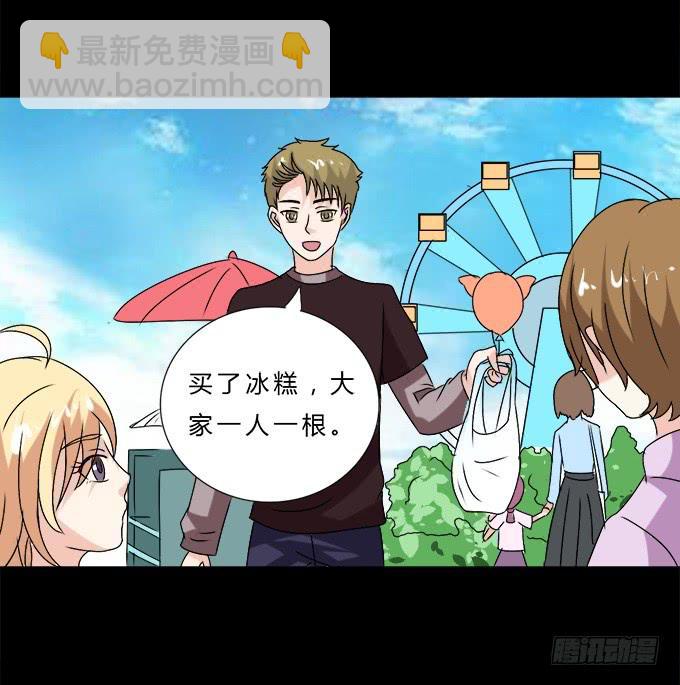 《不说再见》65-我们去玩这个吧！ 第9页