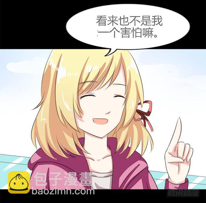 《不说再见》64-像激流一样“勇进”吧！ 第18页