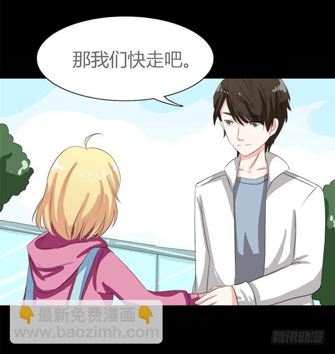 《不说再见》64-像激流一样“勇进”吧！ 第19页