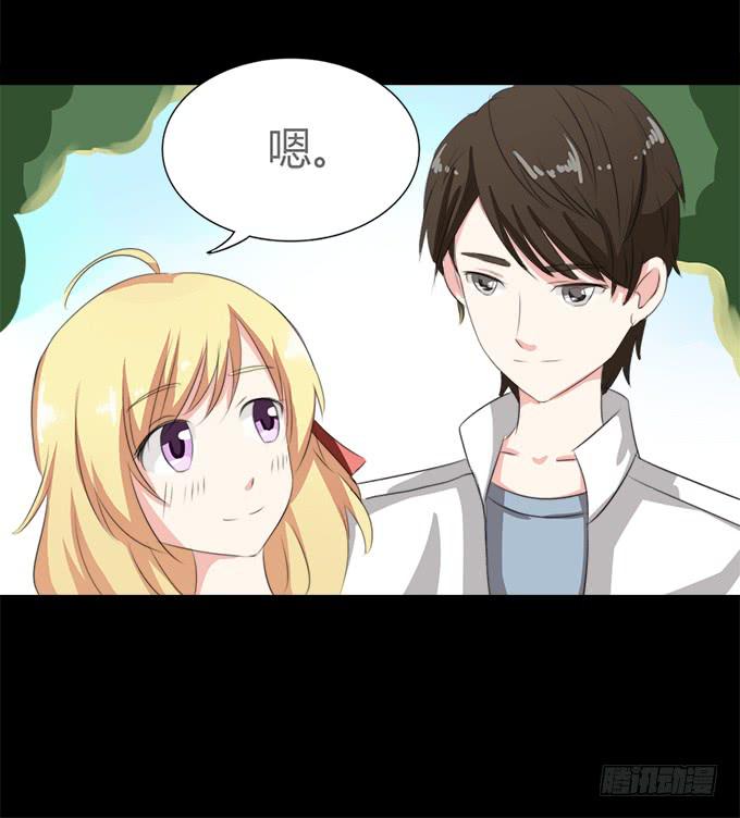 《不说再见》64-像激流一样“勇进”吧！ 第20页