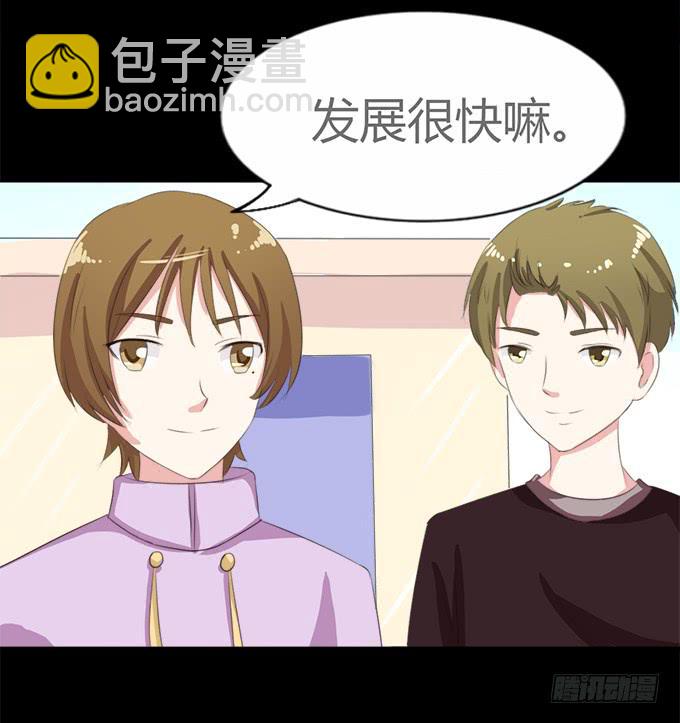 《不说再见》64-像激流一样“勇进”吧！ 第23页