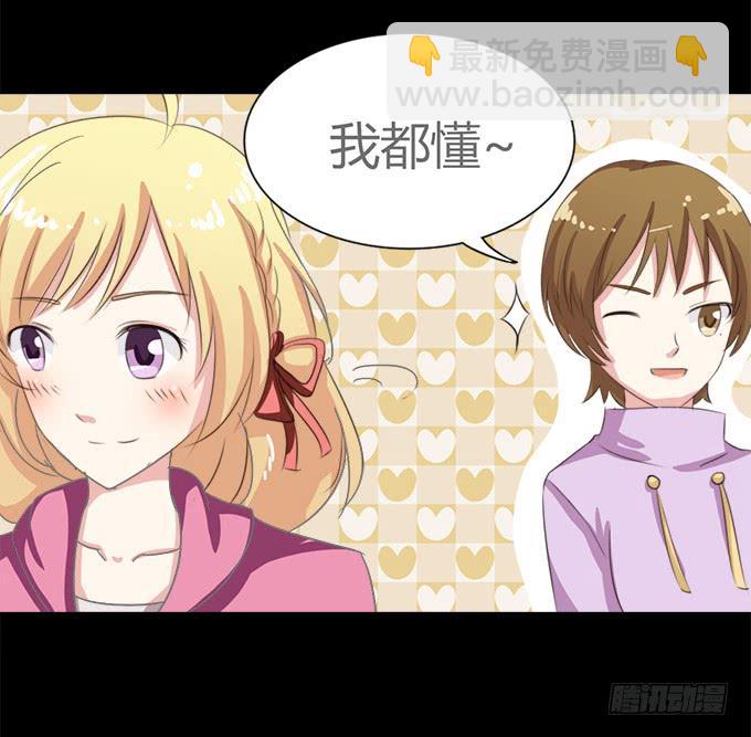 《不说再见》64-像激流一样“勇进”吧！ 第25页