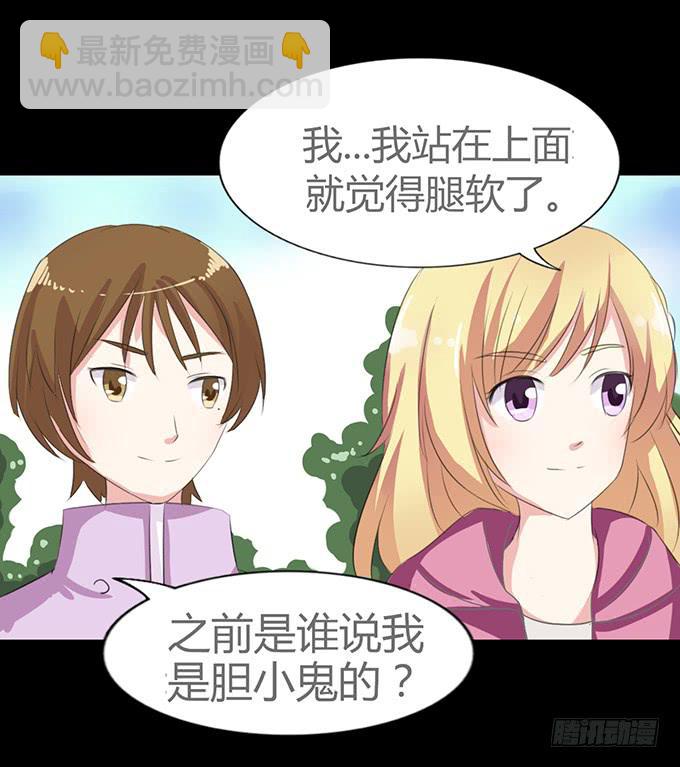 《不说再见》64-像激流一样“勇进”吧！ 第28页