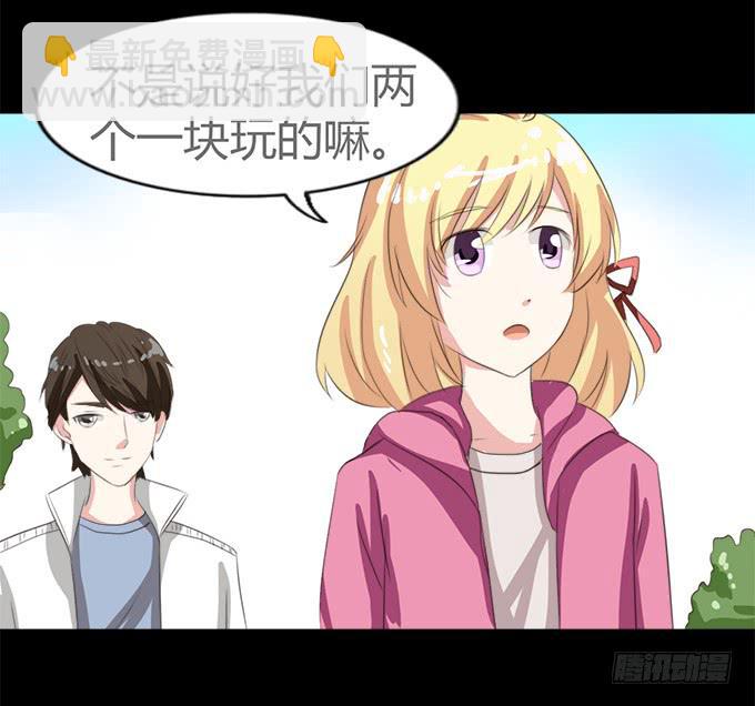 《不说再见》64-像激流一样“勇进”吧！ 第33页