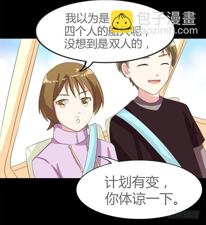 《不说再见》64-像激流一样“勇进”吧！ 第34页