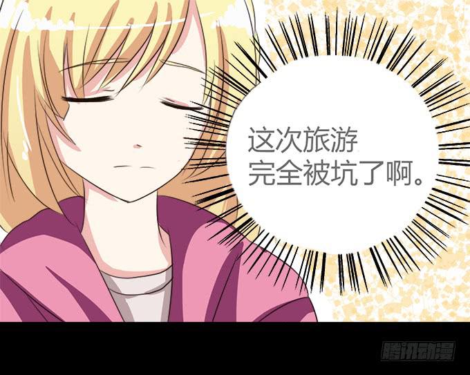 《不说再见》64-像激流一样“勇进”吧！ 第36页