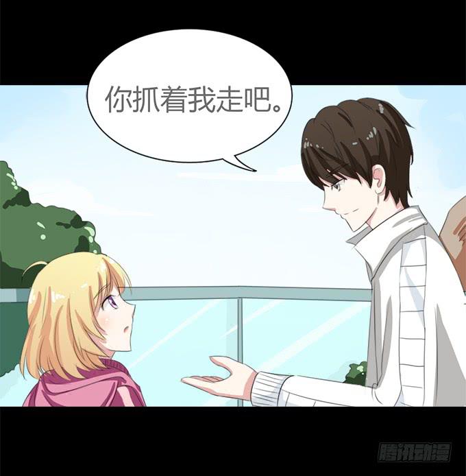 《不说再见》64-像激流一样“勇进”吧！ 第5页