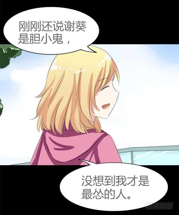 《不说再见》64-像激流一样“勇进”吧！ 第9页