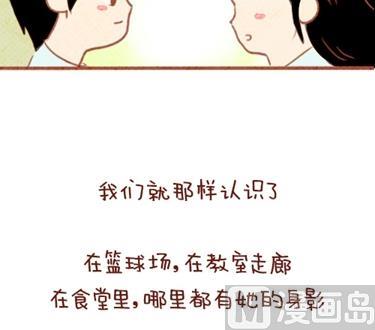 《小编木木/爆漫画》02-谢谢你来过我的青春1 第12页