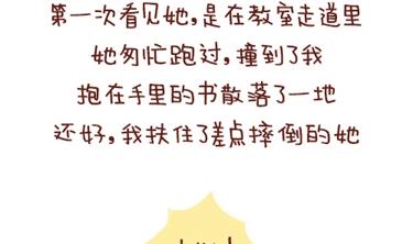 《小编木木/爆漫画》02-谢谢你来过我的青春1 第4页
