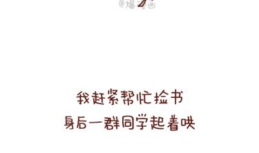 《小编木木/爆漫画》02-谢谢你来过我的青春1 第8页