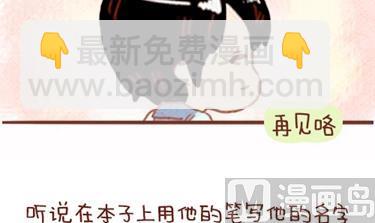 《小编木木/爆漫画》04-谢谢你来过我的青春3 第12页