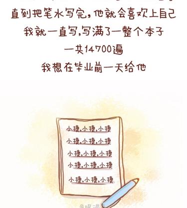 《小编木木/爆漫画》04-谢谢你来过我的青春3 第13页