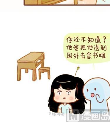 《小编木木/爆漫画》04-谢谢你来过我的青春3 第15页