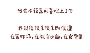 《小编木木/爆漫画》04-谢谢你来过我的青春3 第1页