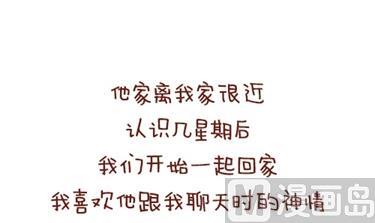 《小编木木/爆漫画》04-谢谢你来过我的青春3 第6页