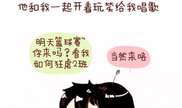 《小编木木/爆漫画》04-谢谢你来过我的青春3 第7页