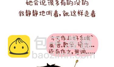 《小编木木/爆漫画》03-谢谢你来过我的青春2 第5页