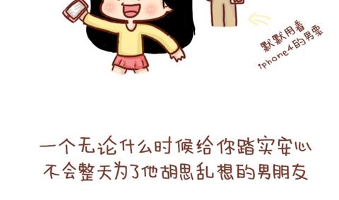 《小编木木/爆漫画》01-不要错过这样的男朋友 第11页