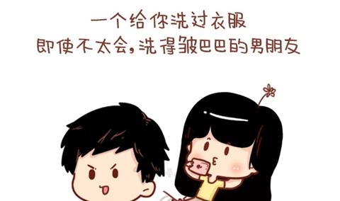《小编木木/爆漫画》01-不要错过这样的男朋友 第14页