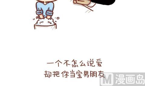《小编木木/爆漫画》01-不要错过这样的男朋友 第15页