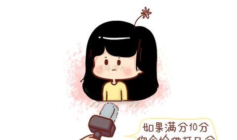 《小编木木/爆漫画》01-不要错过这样的男朋友 第16页